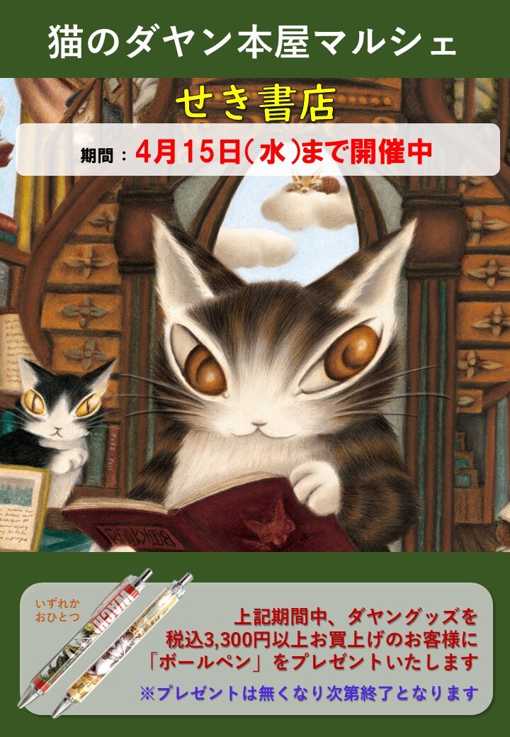 イベントのお知らせ